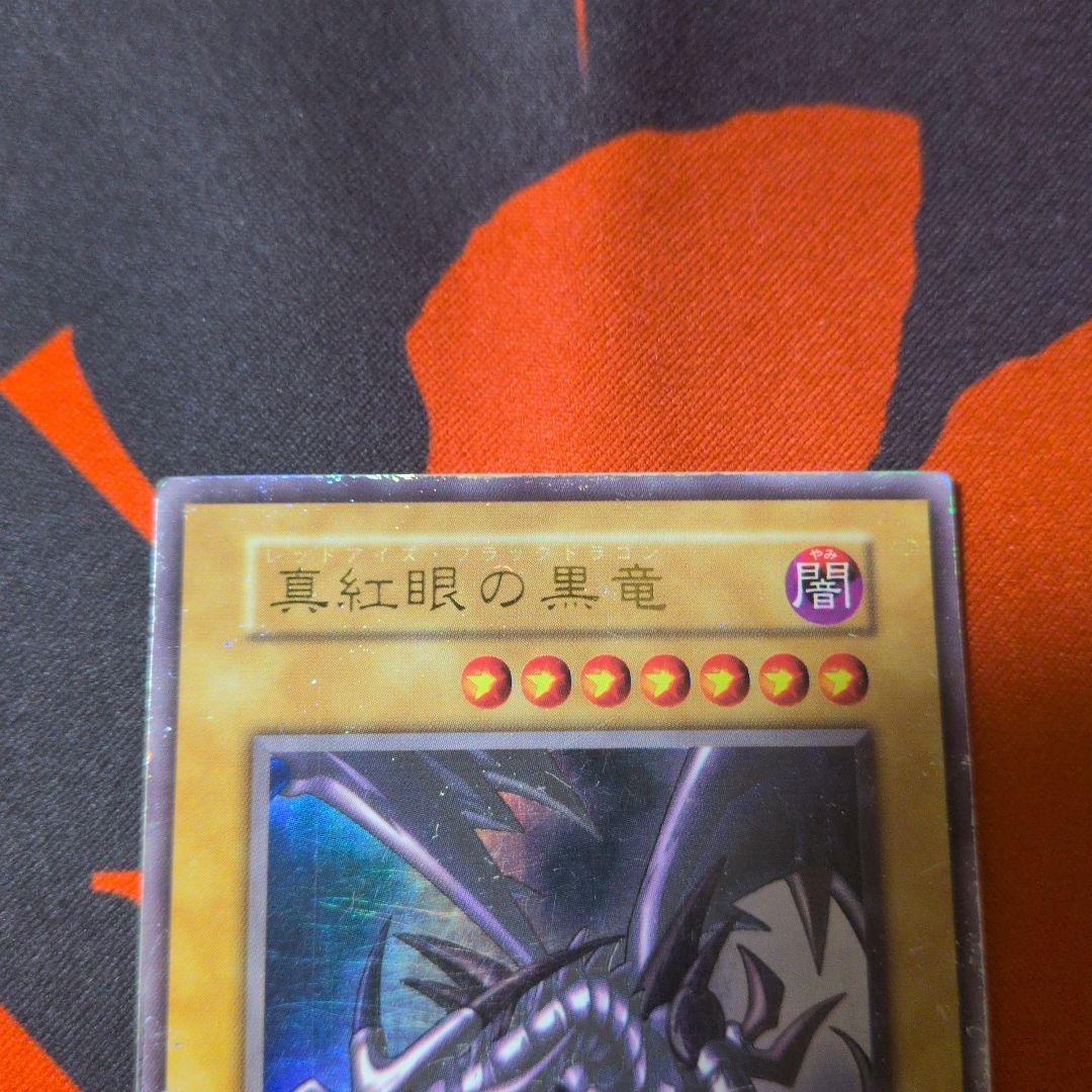 ブルーアイズホワイトドラゴン　　レッドアイズブラックドラゴン　　1期　まとめ売り