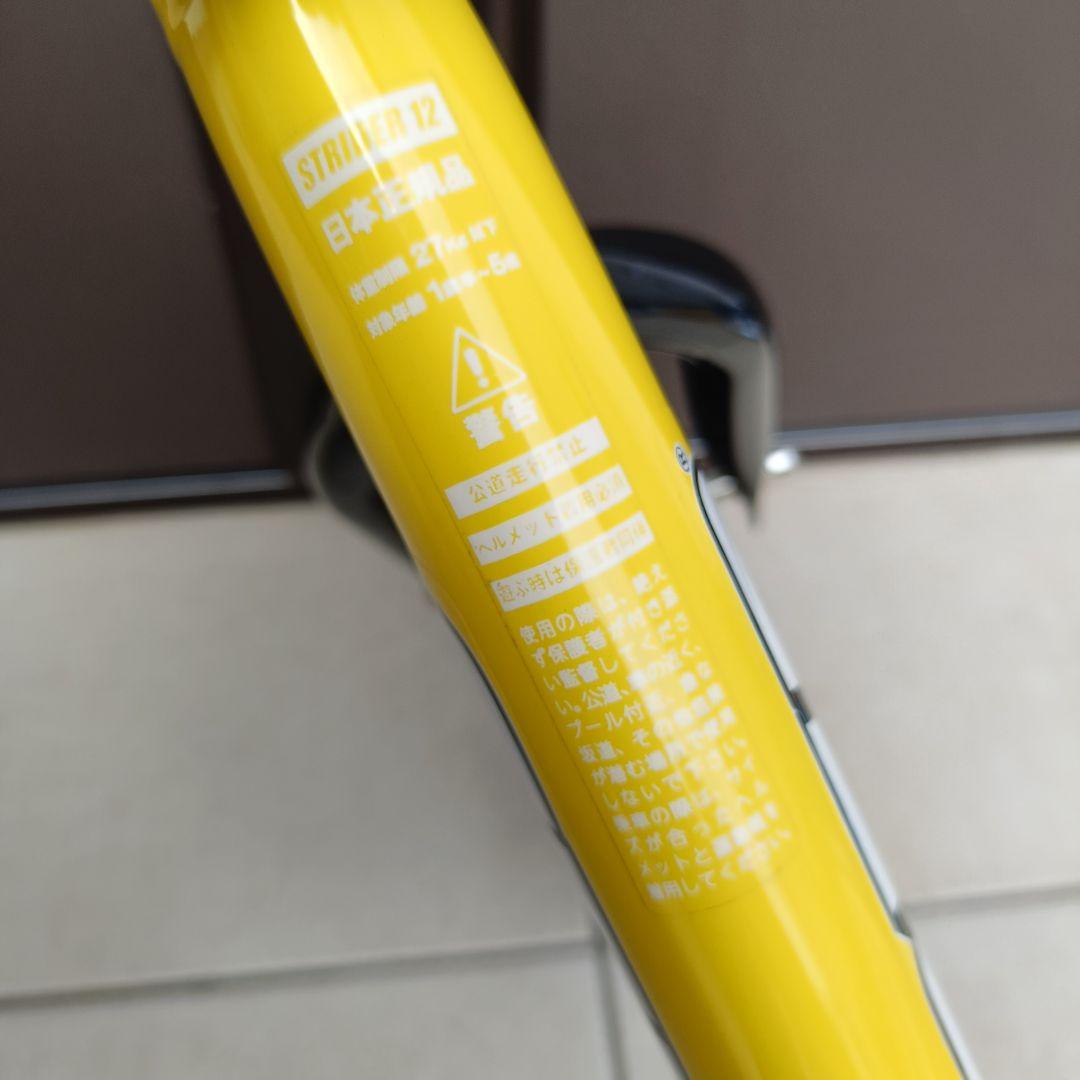 【ストライダー】スポーツモデル12Sport イエロー　日本正規品（付属品あり）