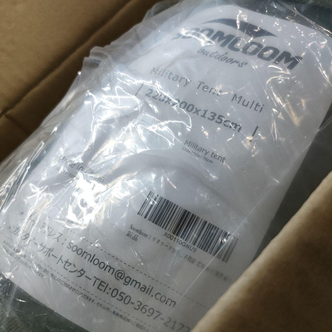 soomloom　ミリタリーテントmulti　煙突穴つき　　1人用
