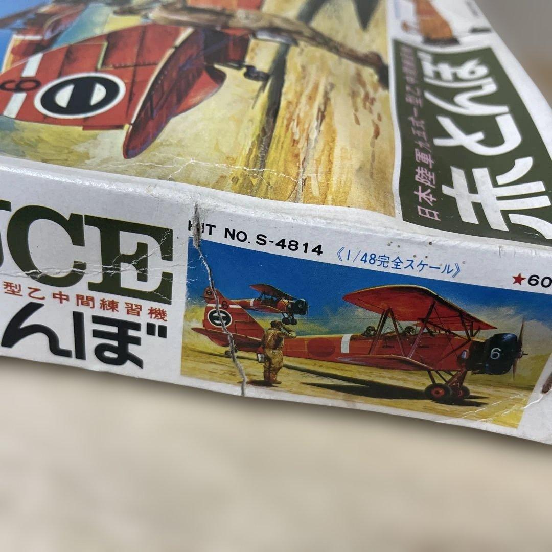 昭和日本航空史セット川西式飛行艇＋赤とんぼLn390