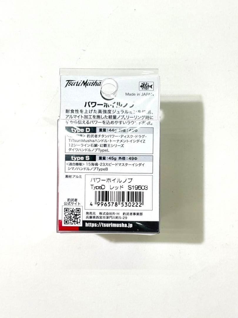釣武者　パワーホイルノブ ダイワ POWER FOIL KNOB レッド