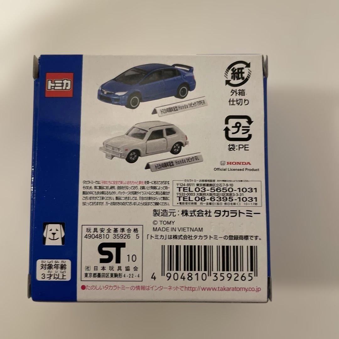 稀少 ジャスコ 二世代トミカ 第一弾 Honda シビック ２台セット 未使用