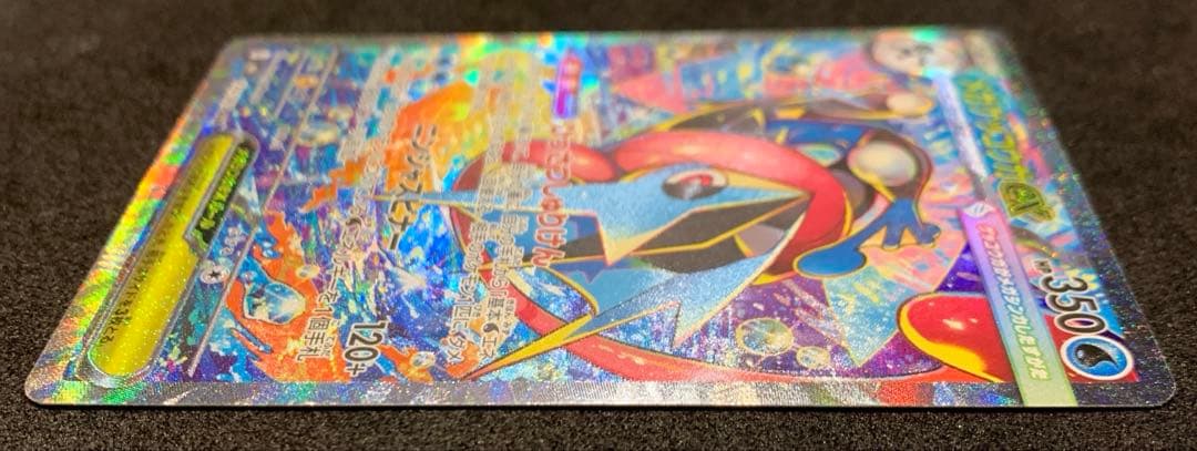 【美品】ポケモンカード ニンジャスピナー メガゲッコウガex SAR