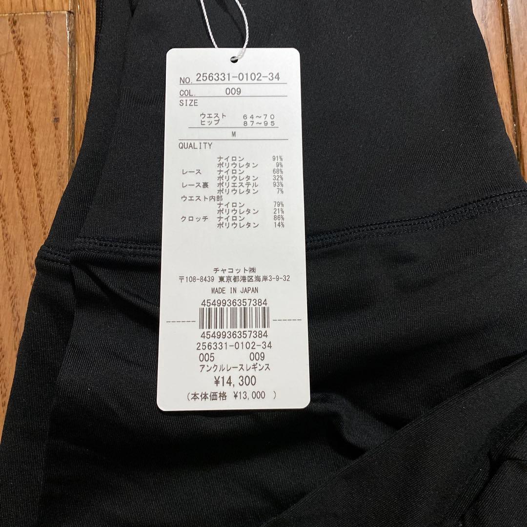 ブラック ヨガウェア Lサイズ