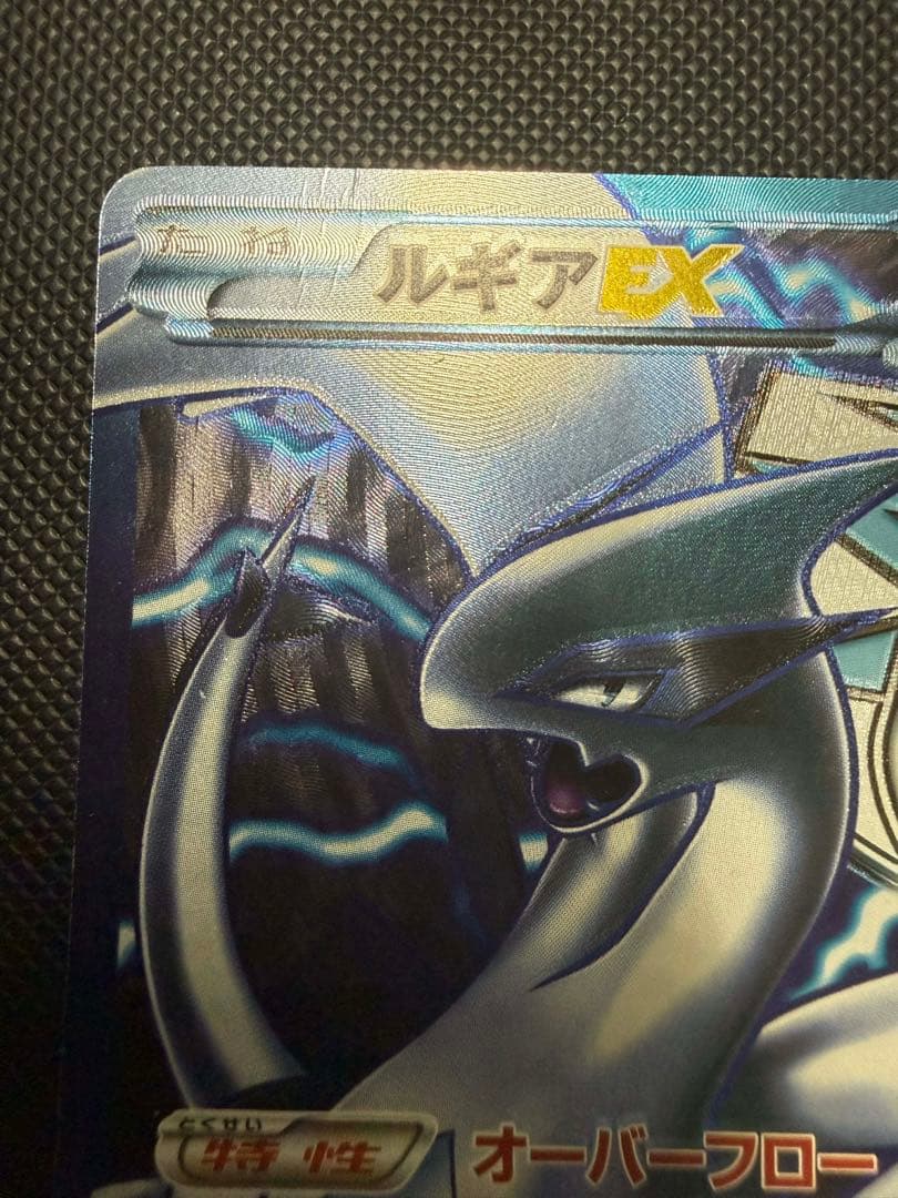 ルギアEX SR プラズマ団 (074/070 BW7) ポケモンカード