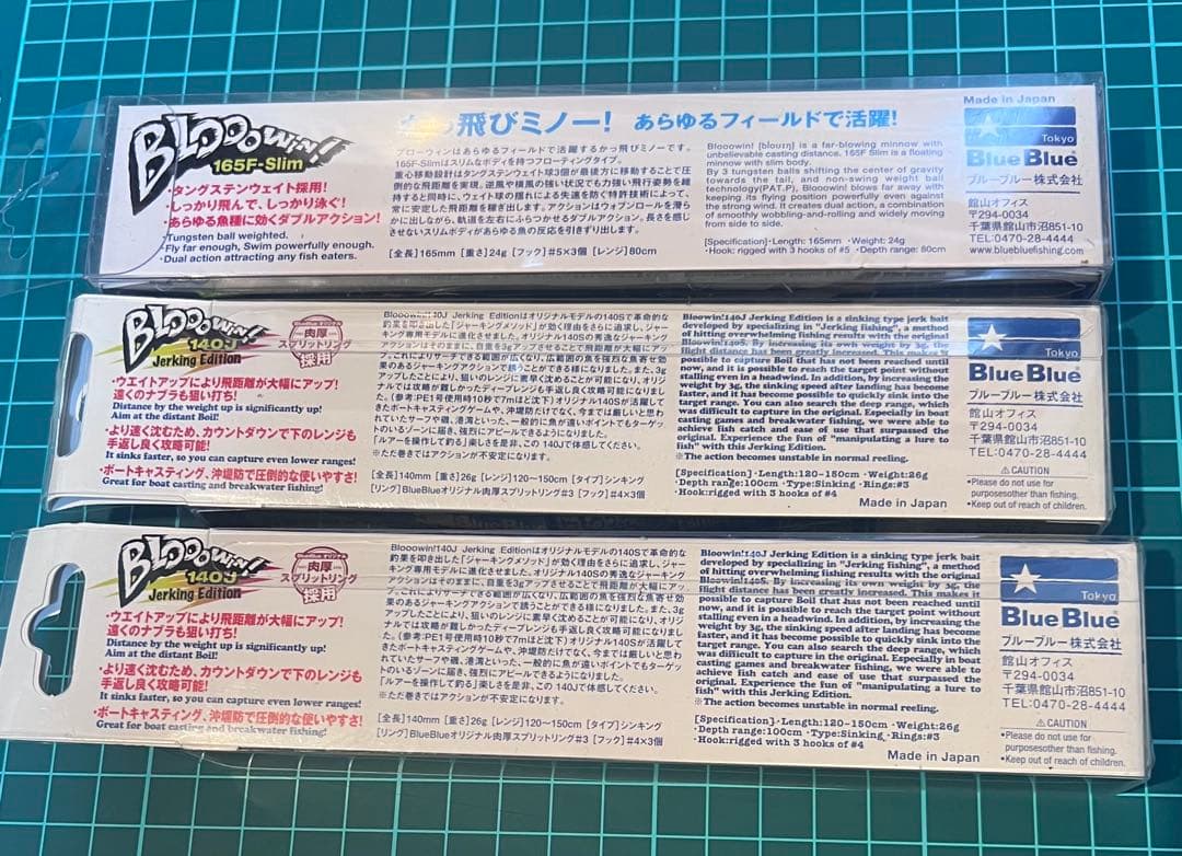 【新品未使用】 Blooowin 165F-Slim & 140J セット