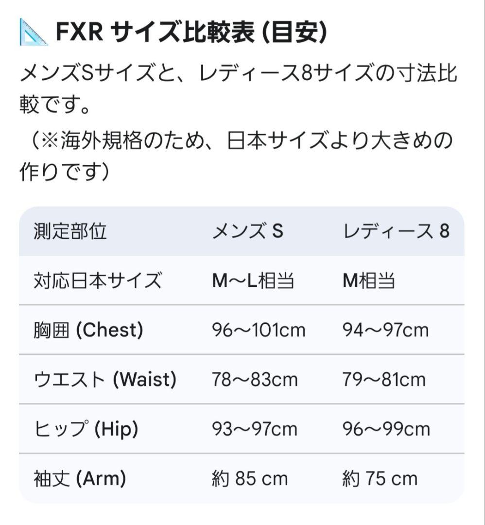 【新品】FXR スノーモービルウェア つなぎ モノスーツ サイズ8