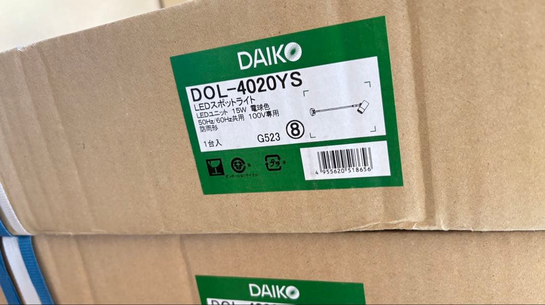 DAIKO ダイコー　アウトドアスポットライト　DOL-4020YS LED