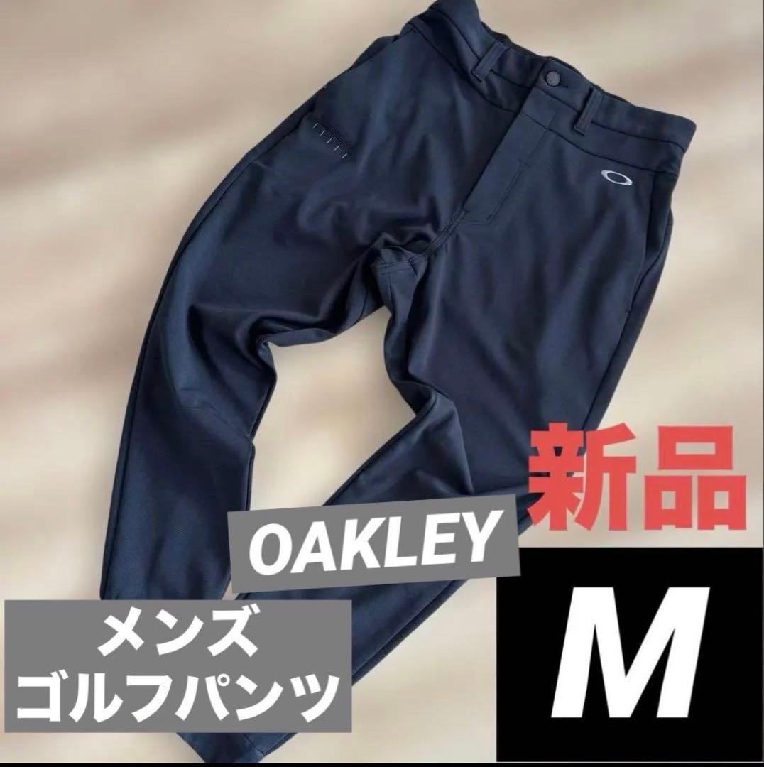 新品　オークリー　メンズ　ゴルフ　ジョガーパンツ　ブラック　黒　M