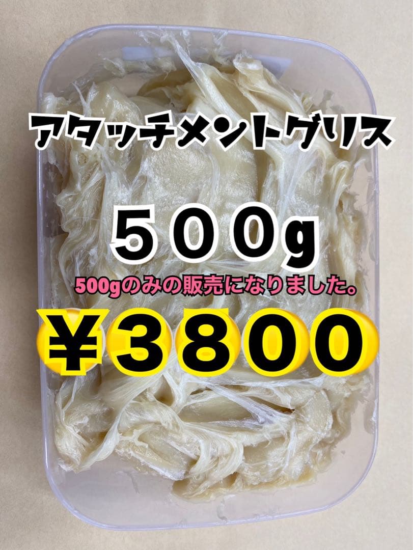 タン濃芯白8、ニードル2、グリス１個