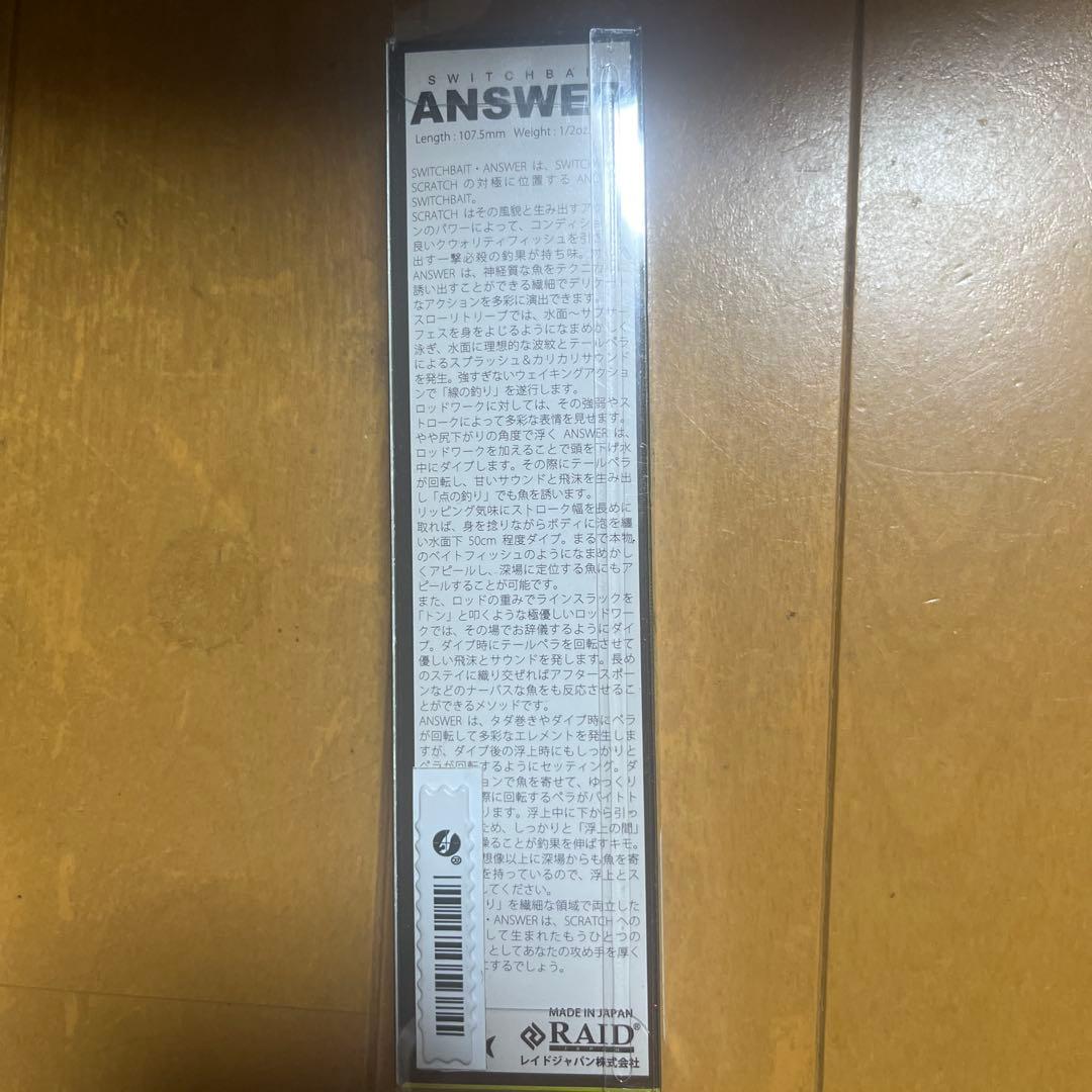 レイドジャパン　ハードルアーまとめ売り