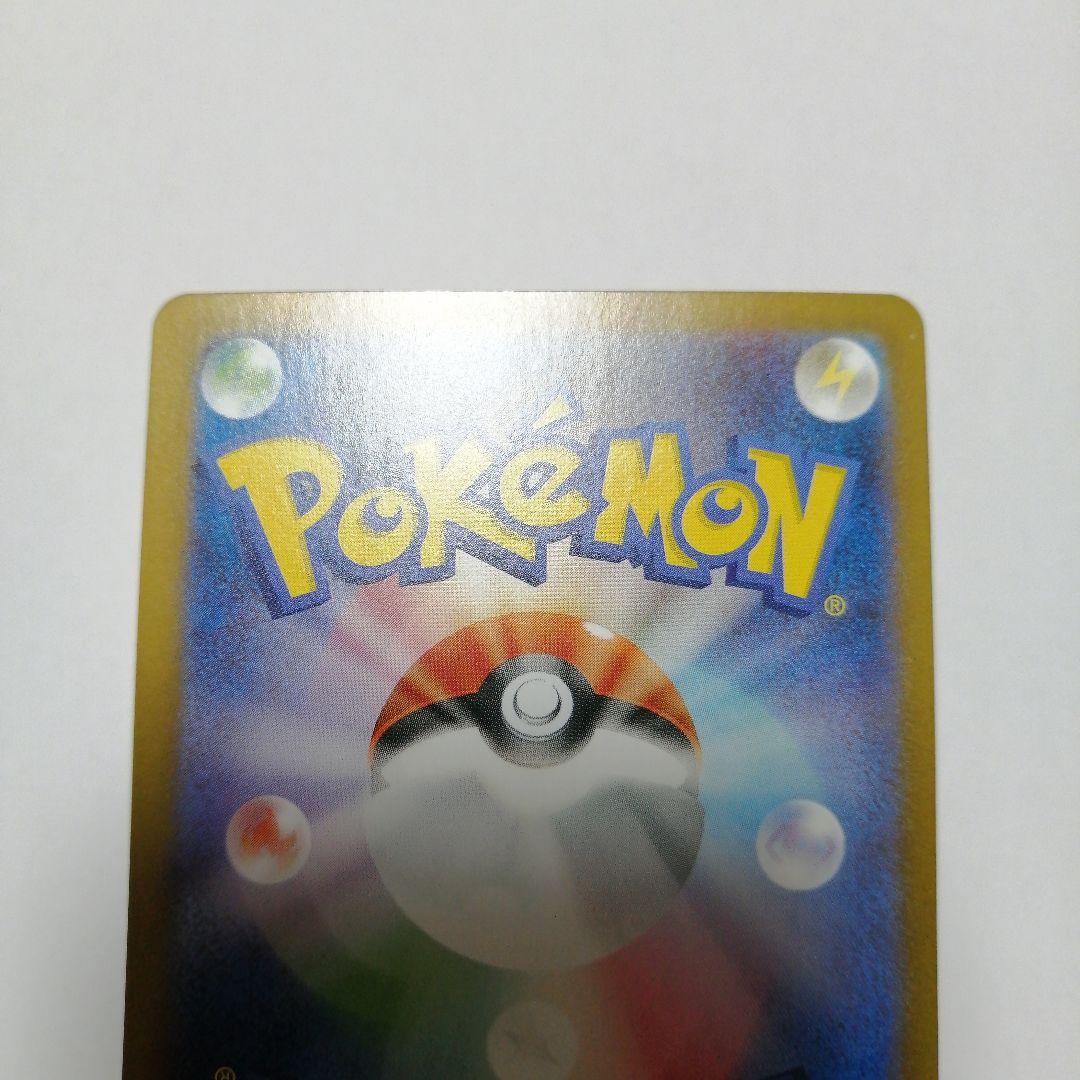 ポケモンカード　リーリエのピッピex　sar　ピッピ　chr　プロモ