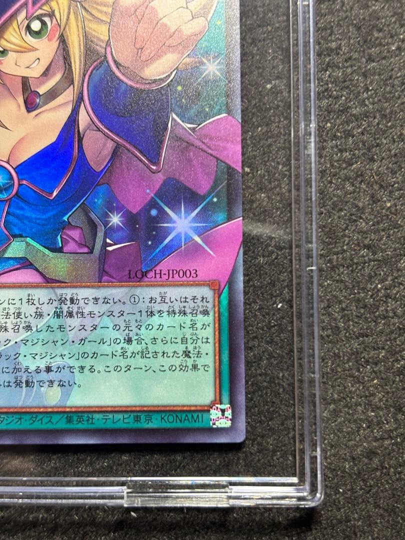 【遊戯王】黒魔導のカーテン LQCH-JP003 オーバーフレームと他2枚