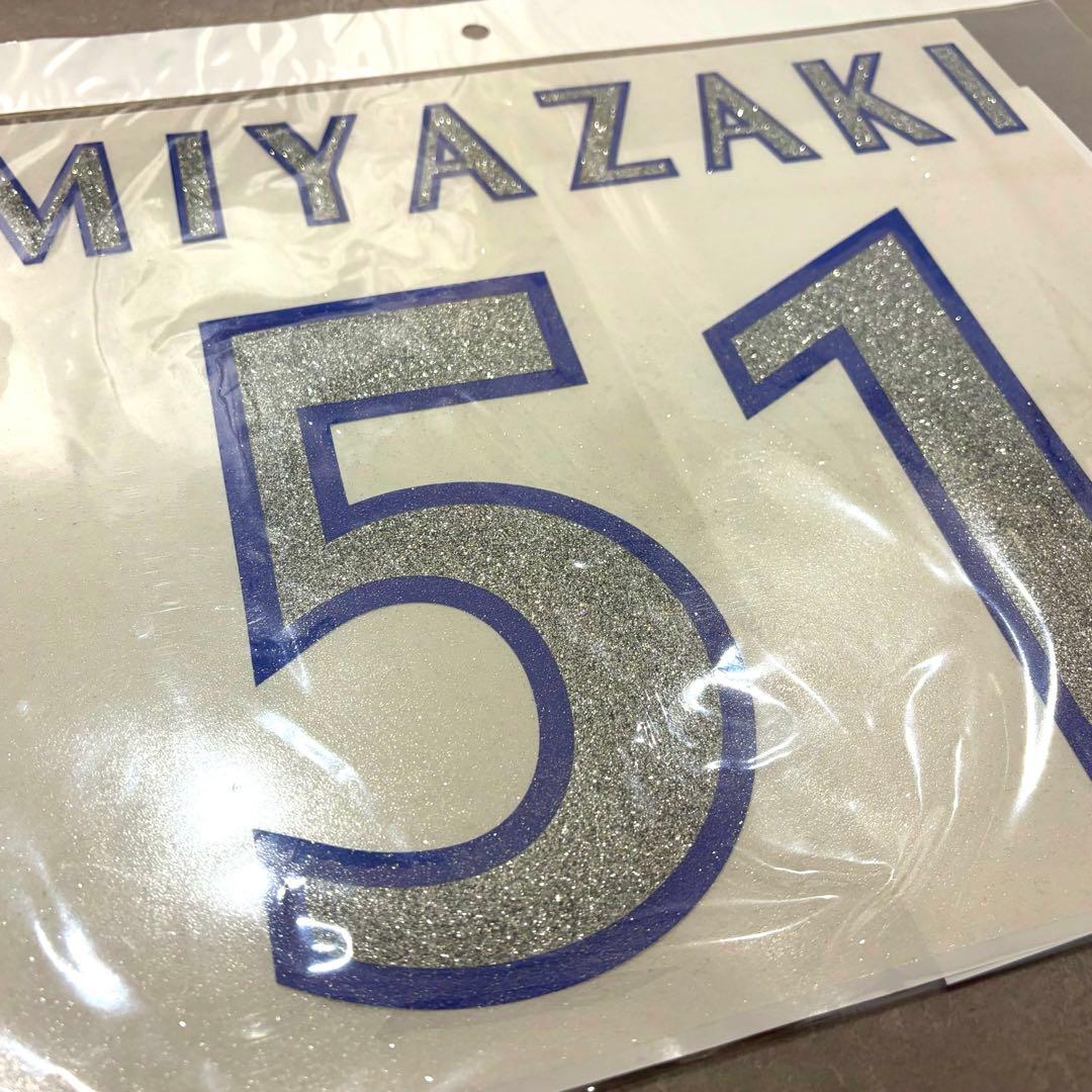 【値下げ】ベイスターズ 宮崎敏郎 ガルフェス 背番号 ラメシルバー⭐︎