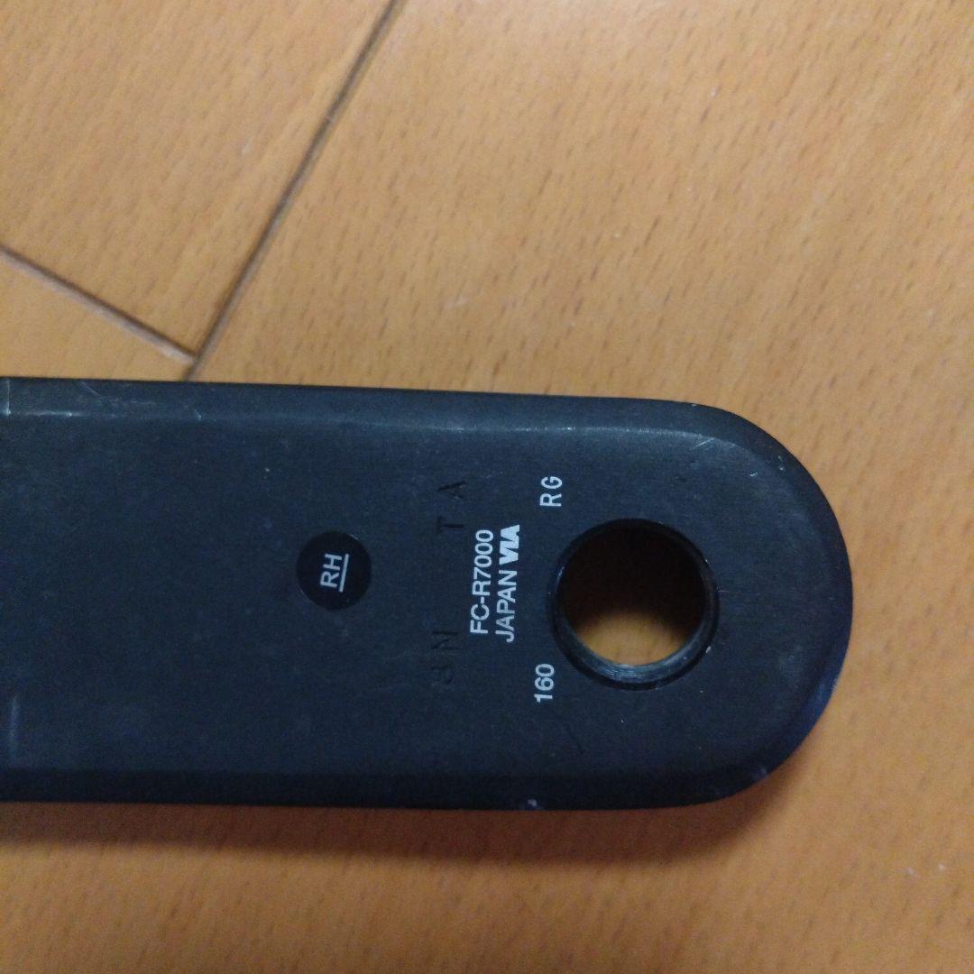 Shimano 105 クランクアーム ブラック 160mm