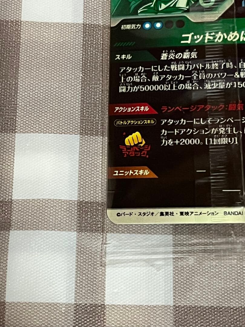 ドラゴンボールダイバーズ sdvps-001