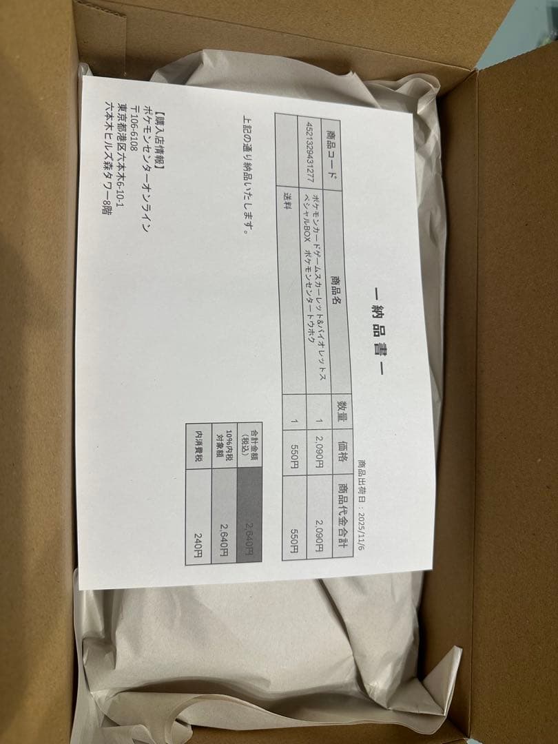 スペシャルBOX トウホク ヒロシマ