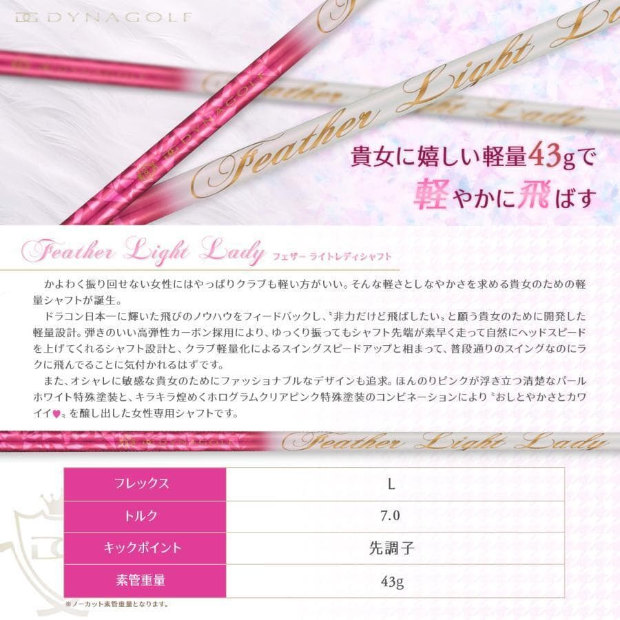 【新品】ping ピン用 スリーブ付き 軽量 フェザーライト レディFLEX＝L
