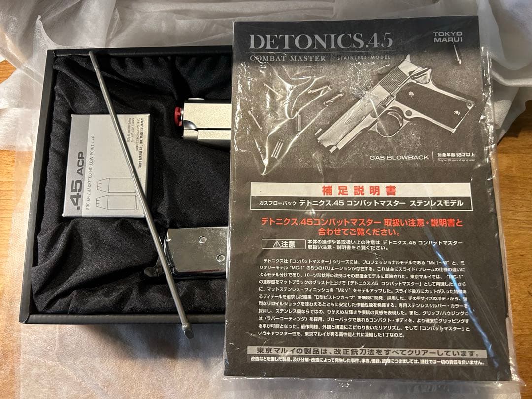 東京マルイ デトニクス 45 コンバットマスター ステンレスモデル