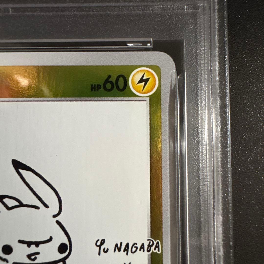 【PSA10】ピカチュウ：nagaba ×ポケモンカードゲーム PROMO