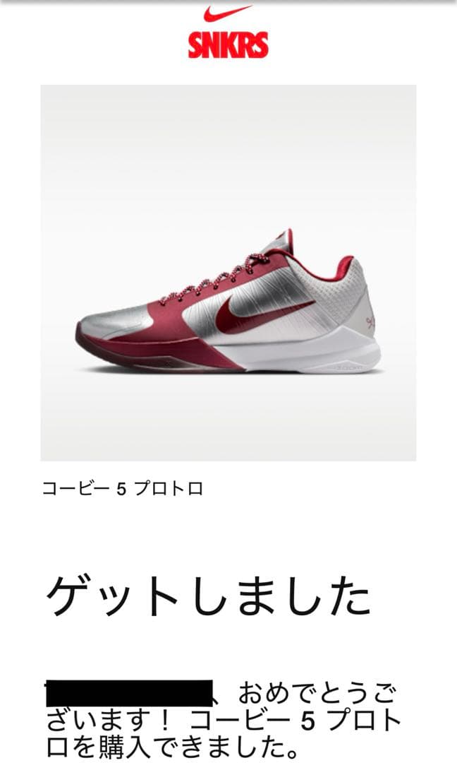 コービー 5 プロトロ 9.5 (US)