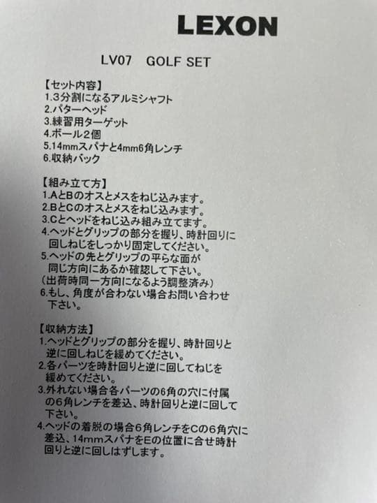 LEXON携帯パター