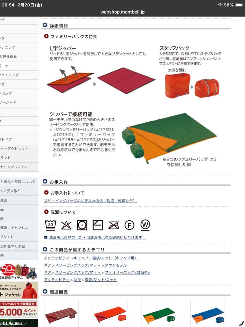 モンベルダウンファミリーバッグ美品1回