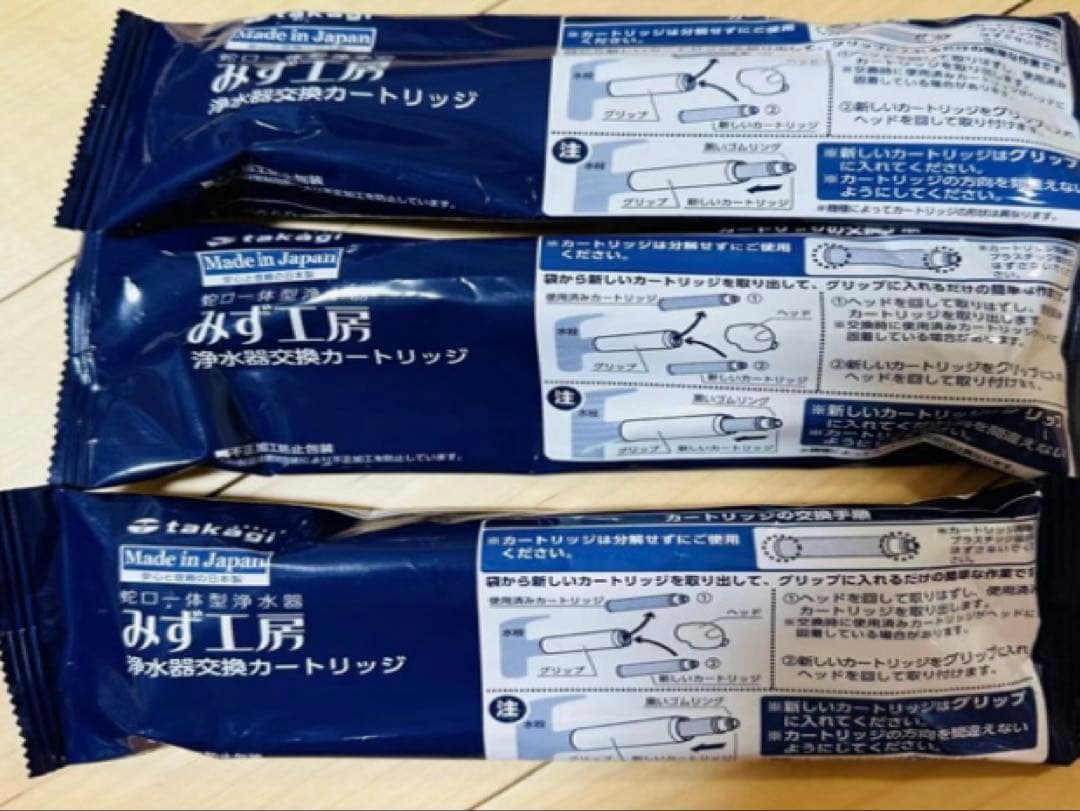 た*く様 浄水器カートリッジ 標準タイプ タカギJC0036UGセット3本