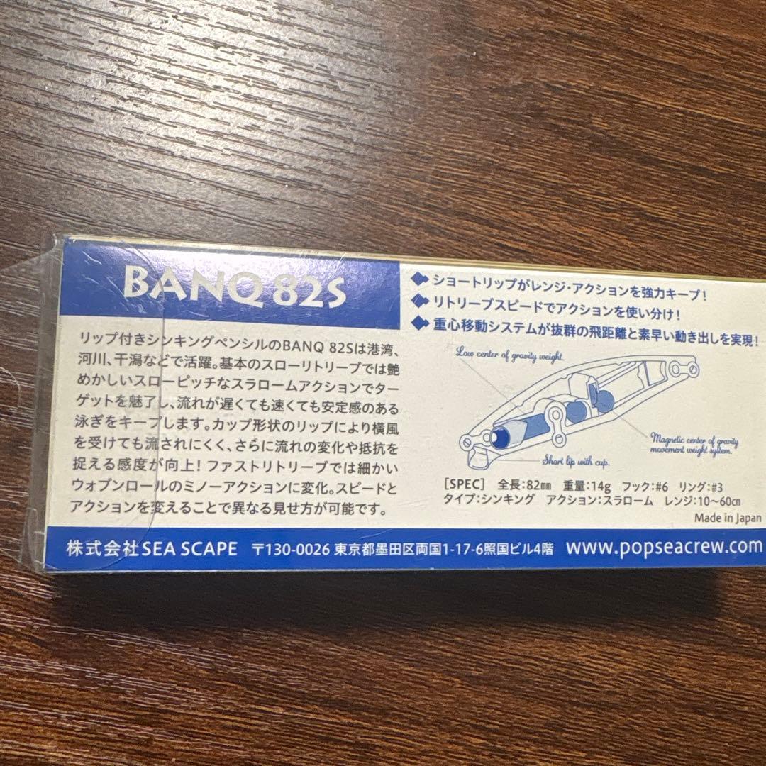 バンク82ｓ　うなぎカラー　PSC 大野ゆうき