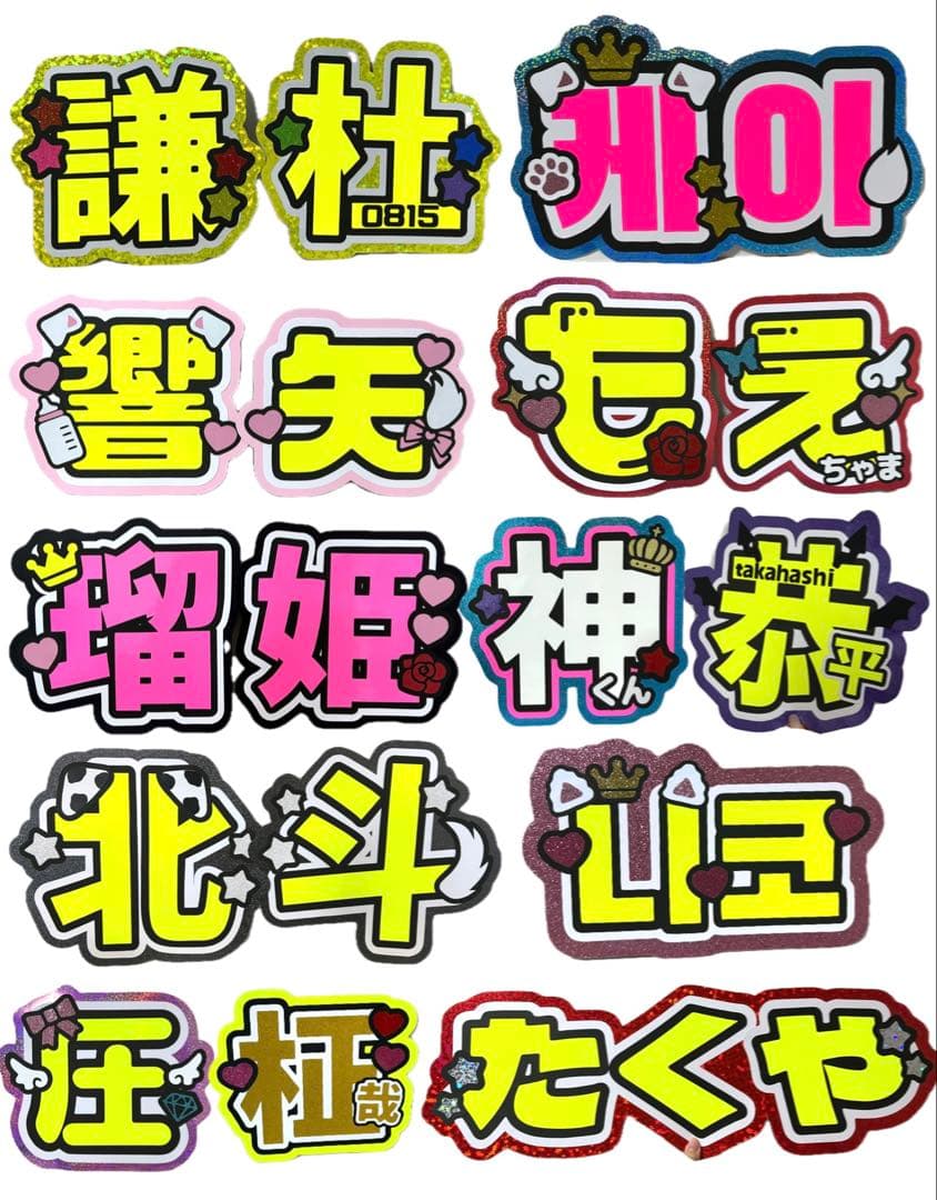 ❤︎様　うちわ　文字　オーダー　パネル　ネームボード　ハングル　連結　ファンサ