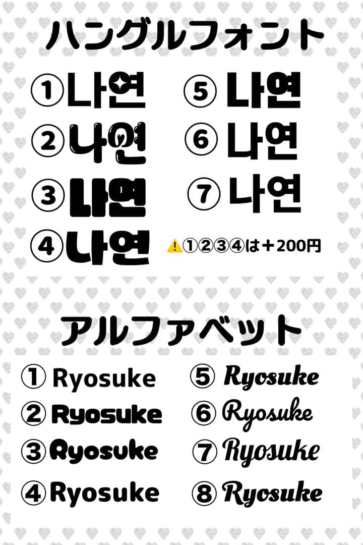 ❤︎様　うちわ　文字　オーダー　パネル　ネームボード　ハングル　連結　ファンサ