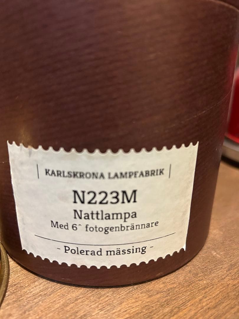 カールスクローナナイトランプ　N223M 真鍮製ランプ