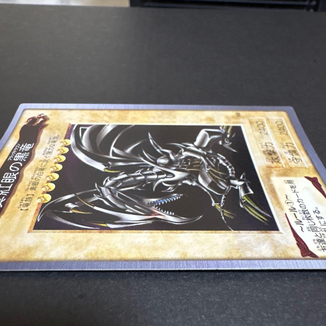 希少　バンダイ版　遊戯王　真紅眼の黒竜　レッドアイズブラックドラゴン