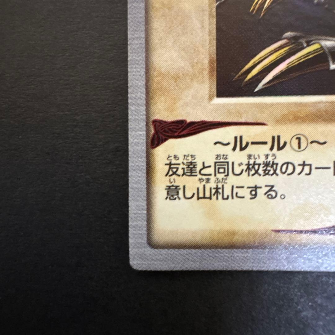 希少　バンダイ版　遊戯王　真紅眼の黒竜　レッドアイズブラックドラゴン