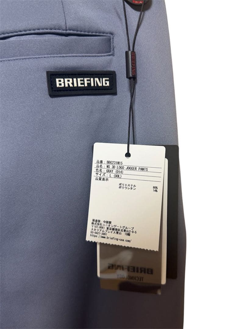 室内試着のみBRIEFING　3Dロゴ ストレッチパーカーセットアップ