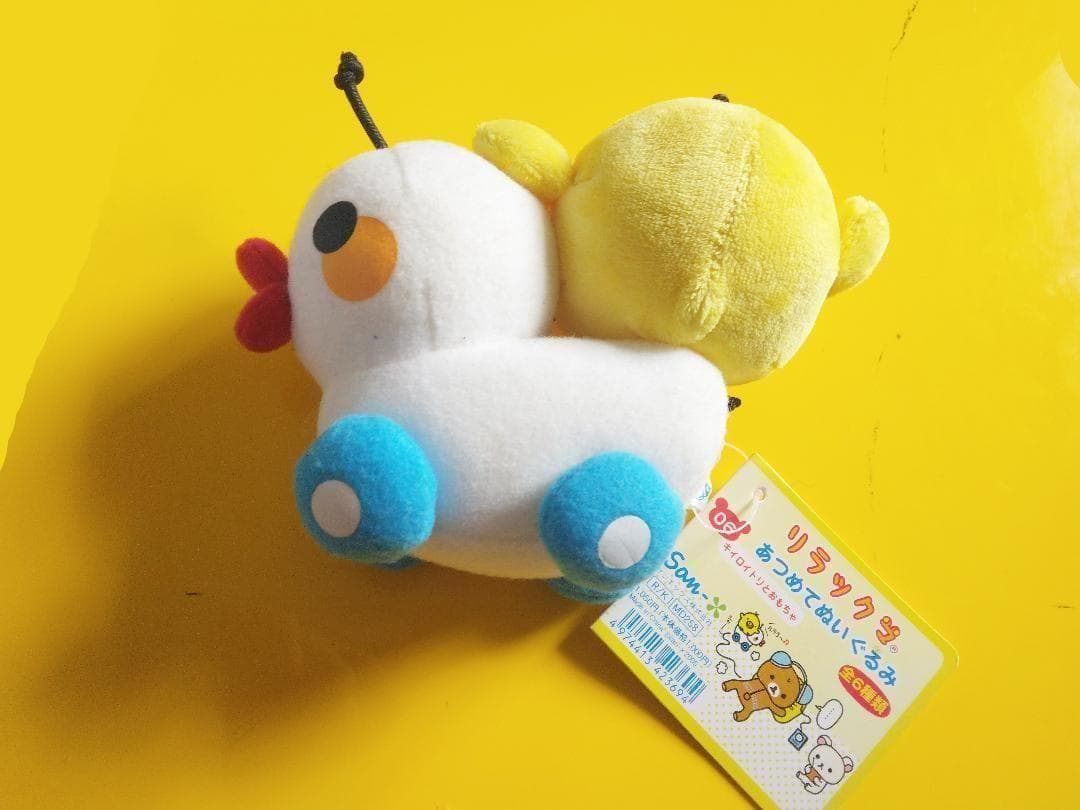 リラックマ 06キイロイトリとおもちゃ と　プチあつめてぬいぐるみ