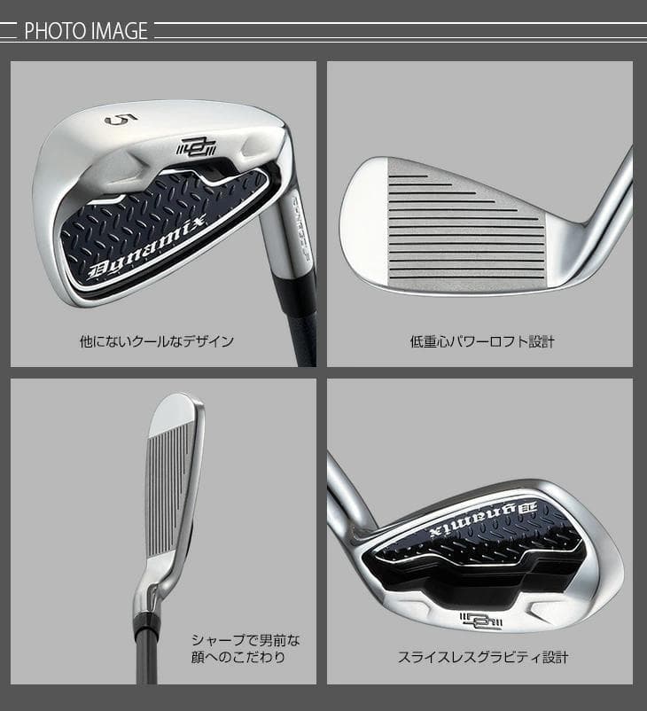 【新品】ダイナミクスアイアン ワークテック飛匠シャフト仕様5番～PW 6本セット