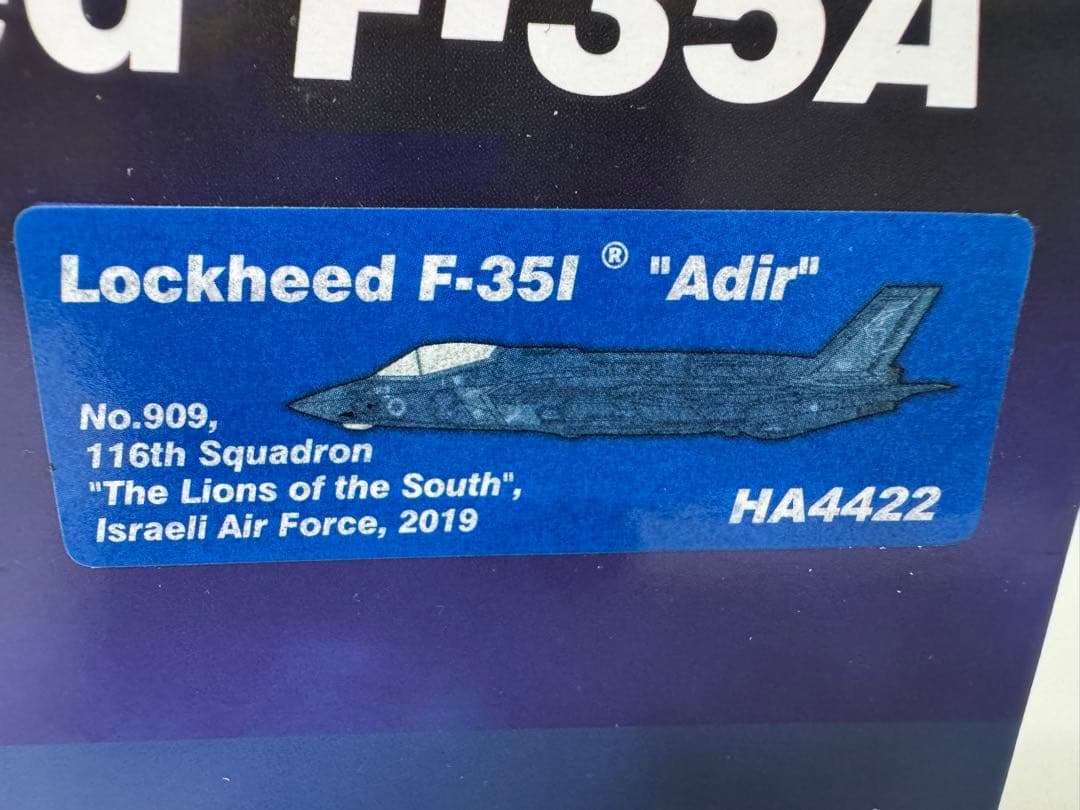 【HOBBY MASTER】イスラエル空軍F-35A戦闘機Adir 1/72