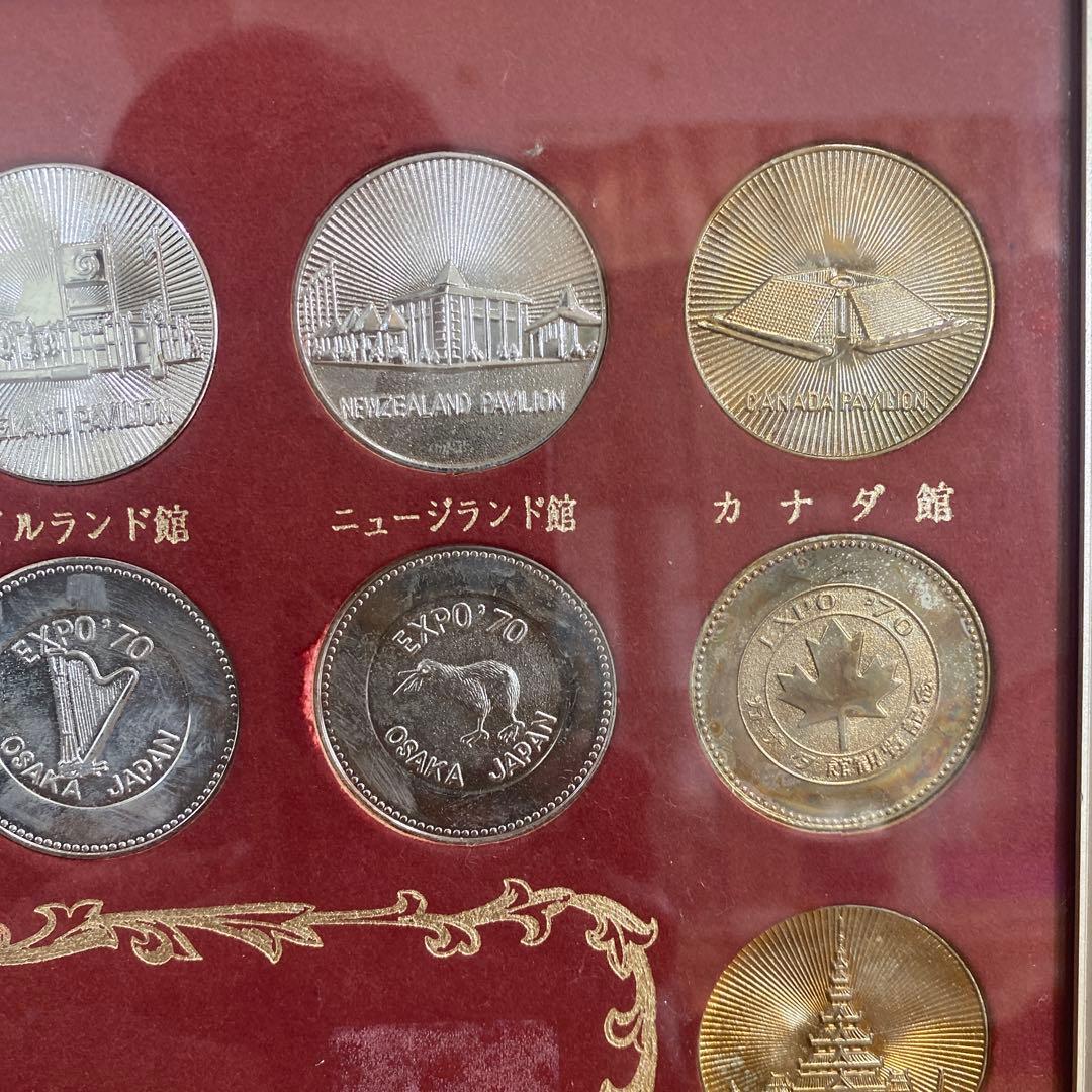 EXPO'70 パビリオン記念メダルコレクション　日本万国博覧会　万博