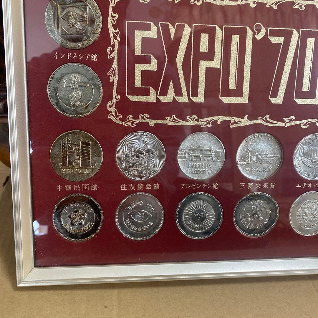 EXPO'70 パビリオン記念メダルコレクション　日本万国博覧会　万博