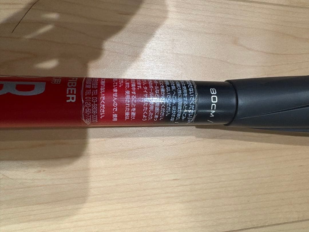 少年軟式用バット　SSK MM23
