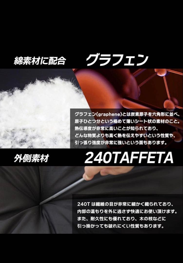寝袋サハラ　ZG2500/グラフェン寝袋 耐寒温度-25℃