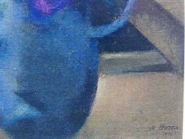 マルク・シャガール 9、希少画集画、新品額装付