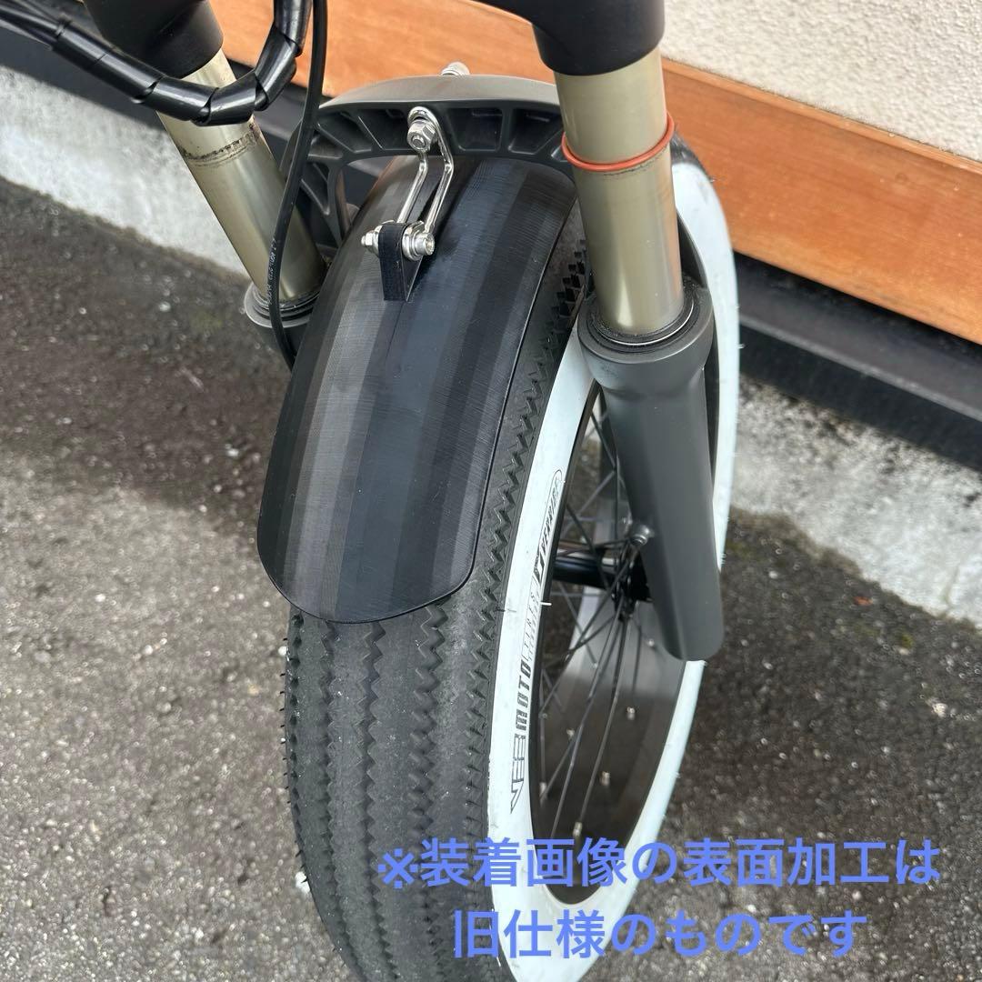 MATE X専用カスタムパーツ　スーパーショートフェンダー前後セット