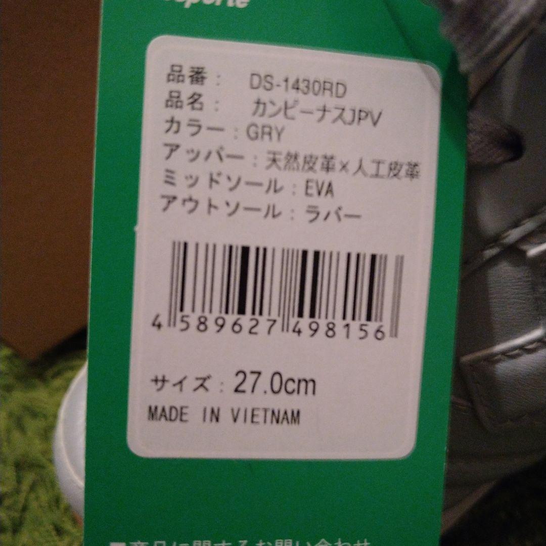 デスポルチ RODA別注　カンピーナス　カンガルーレザー