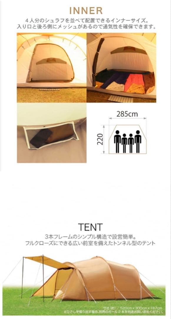 新品　イグニオ　テント&タープセット　IG19416TT PKG-1