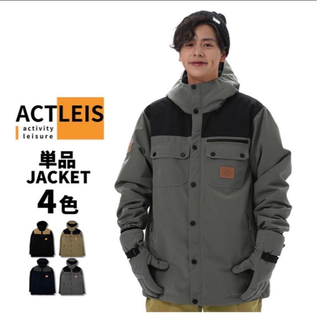 ACTLEIS スノーウェア