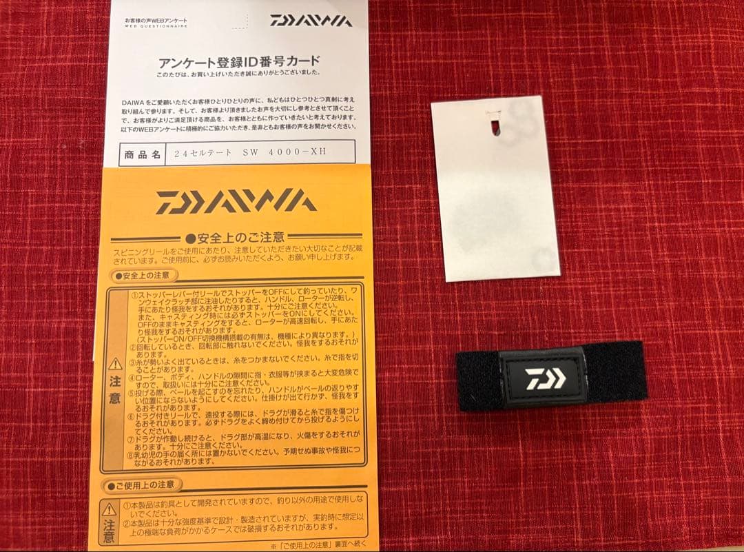 ダイワ　24セルテートSW4000-XH新品未使用