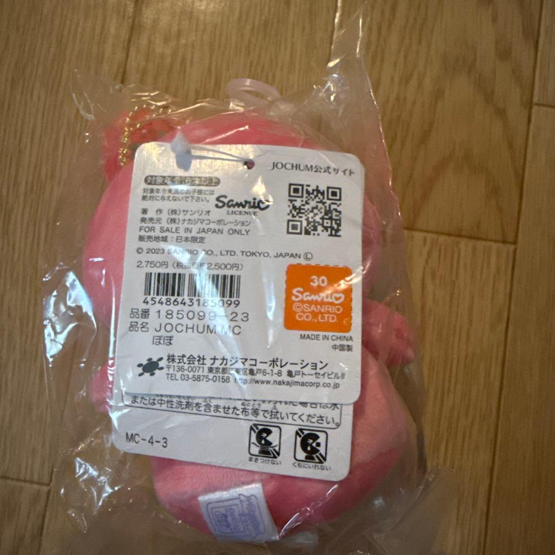 jochum ぽぽ 初代　キーホルダー　ぬいぐるみ