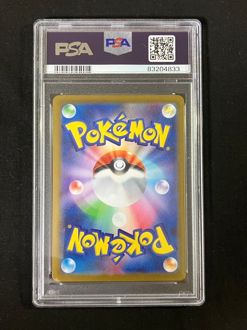 【PSA10】イーブイ マスターボールミラー　ポケモンカード151